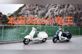 本田50cc小龟王dio24期\54期 小龟鼻祖90年代真复古车视频封面