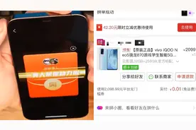 客服曾回应！主播拼多多2小时砍到小数点后6位失败，后支付0.01元