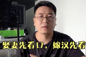 农村俗话：“娶妻先看口，嫁汉先看手”，为啥这么说？视频封面