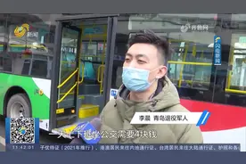 赞！青岛“荣军卡”3月1日正式启用，退役军人免费坐公交逛公园视频封面