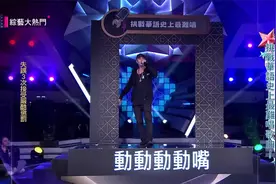 综艺大热门-一口气全念对-超难唱快嘴歌曲