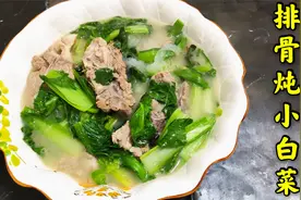 家常美味排骨炖小白菜，浓香排骨遇上翠绿蔬菜，喝汤吃菜都很棒！