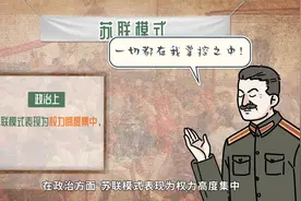 螺蛳初中历史动画 教材同步 全集300集 需要全集的联系 学完100分视频封面