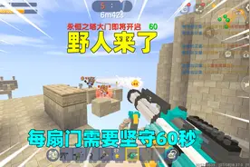 迷你世界：野人来了！每扇门需要坚守60秒，汉堡变身人类英雄获胜视频封面
