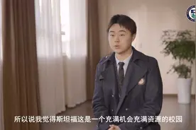 西南唯一！斯坦福大学录取Offer，出自成外国际部视频封面