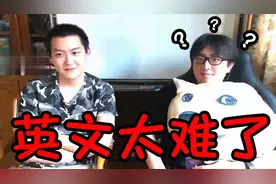 江苏中考英语试卷竟难倒美国留学生!视频封面