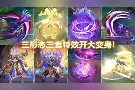 铠典藏新皮肤【银白咏叹调】预览！三种形态特效！魔神突破锚点！视频封面