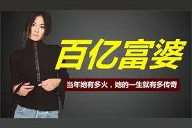 王菲：坐拥“百亿身家”，三次拒绝马云，天后果然是天后视频封面