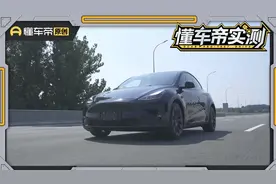 特斯拉Model Y标准续航后轮驱动版实测，高速能耗表现较好视频封面