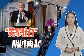 “美军驻台，如同1979年前一样”？真是居心叵测！视频封面
