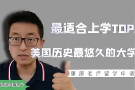 美国最适合去上学的榜单第一位：密歇根大学安娜堡分校！视频封面