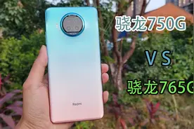 红米Note9 Pro使用测评：骁龙750G表现如何？对比骁龙765G视频封面