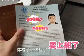 要上传了，上船前体检