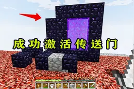 我的世界空岛生存11：成功激活下界传送门！拿上宝剑下去溜达一圈
