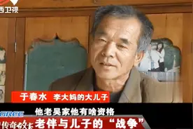 老伴常年吃药 大爷又无经济收入 无奈之下向继子要回土地视频封面
