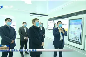 王凯在科大讯飞中原总部调研视频封面