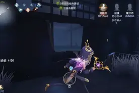第五人格：又是掉分的一天啊
