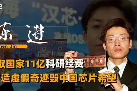 骗祖国11亿科研经费，造假“中国芯”叛逃美国，陈进仍在外逍遥？