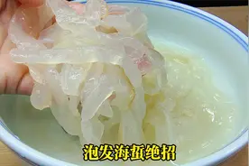 海蜇只用清水泡是大错！大厨教你饭店不外传的秘诀，太实用了