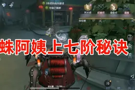 第五人格：如何正确使用吐丝对求生者打出成吨伤害视频封面