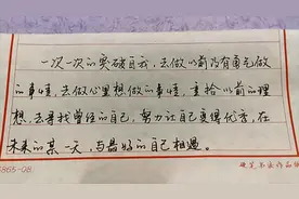 努力让自己变得更加优秀，在未来的某一天，与最好的自己相遇！视频封面