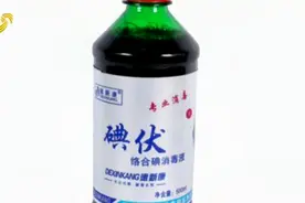生活大调查：碘伏消毒也有禁忌，不能乱用，家庭常用消毒牢记这些视频封面