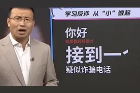 妈妈遭遇电信诈骗，12岁男孩机智报警，成功阻止被骗视频封面