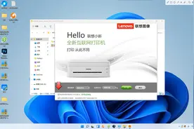 联想小新打印机电脑安装视频封面