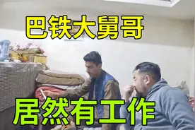 巴铁大舅哥开豪华大巴车，每月1万卢比，能养的起家人吗？视频封面