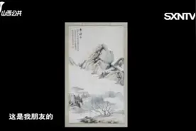 一幅吴湖帆的山水画引全场热议，到底是真是假，听专家细细品味视频封面