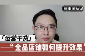 阿里国际站：巧用我的词库功能提升金品店铺效果视频封面