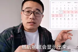 装修开工如何选择好日子？万一工人没时间咋办呢？视频封面