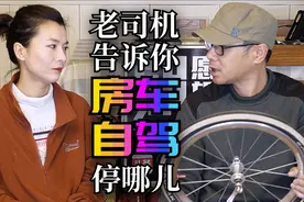 房车买了大半年不知道往哪去？停哪里？那是你没用上这个好东西！