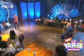 欢乐送：博士夫妻带来公式相声，情景重现恋爱经历，观众听愣了视频封面