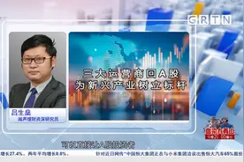 中国电信今日上市 三大电信运营商齐聚A股视频封面