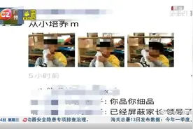让男童闻脚！红黄蓝幼儿园涉事老师被行拘七日视频封面