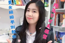 美女姐姐举例子形象讲解 隐马尔可夫模型 HMM视频封面