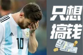 中国人在阿根廷开超市：只做三件事，拿下半壁江山视频封面