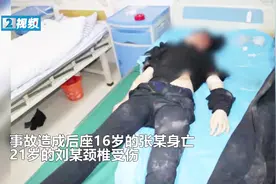 痛心！“鬼火少年”酒后飙车撞上花坛 后座16岁男孩当场身亡视频封面