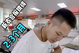 新农合住院报销、不但麻烦时间还久、报销时间半年左右。视频封面