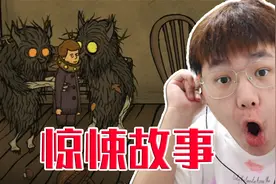 一个会讲恐怖故事的游戏！视频封面
