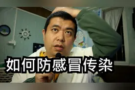 如何防感冒传染