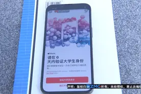 不是学生却能享受学生优惠？ “专业团队”什么名堂视频封面