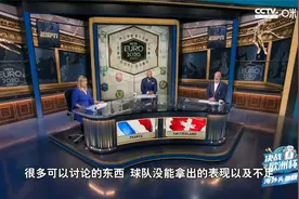 【决战欧洲杯】法国名宿认为德尚有下课风险，你觉得呢？视频封面