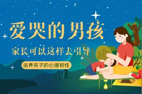 面对爱哭的脆弱男孩，家长做好这4件事，不急不吼让孩子变坚强