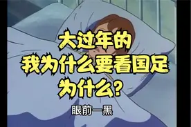 国足为啥越来越拉胯？那十二吨行李到底拉的啥？