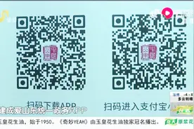 “爱山东”APP正式上线，接入658项服务与公共相关的服务事项！