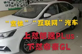 加量还降价？9万元A+级轿车荣威i6PLus，用价格给你最大诚意。视频封面