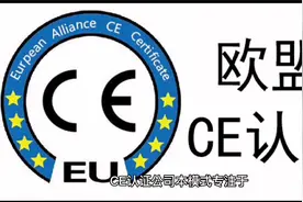 医疗器械ce认证的标准有哪些？视频封面