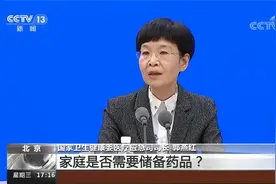 家庭是否需要储备药品？药品应该如何选择？国家卫健委回应视频封面